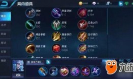 诸葛亮爆料最新出装铭文,最新出装铭文攻略，助你战无不胜！