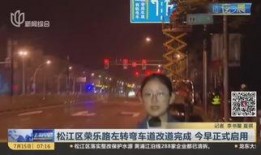 松江新闻爆料最新消息,最新爆料揭示重大事件进展！